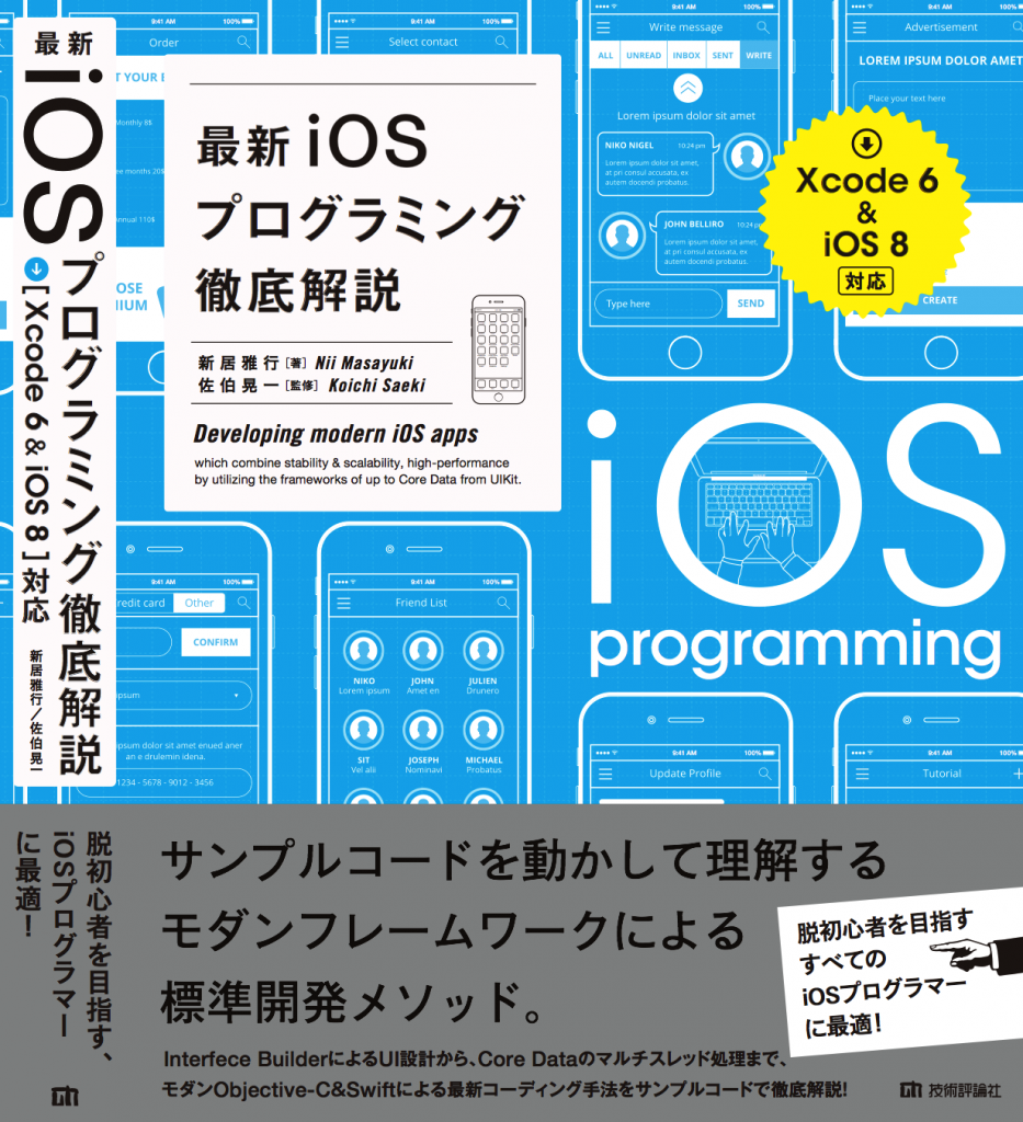 ios_programming_cover1