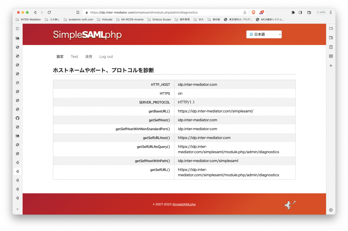 SimpleSAMLphp Ver.2を使ってみる(2) Blog by msyk
